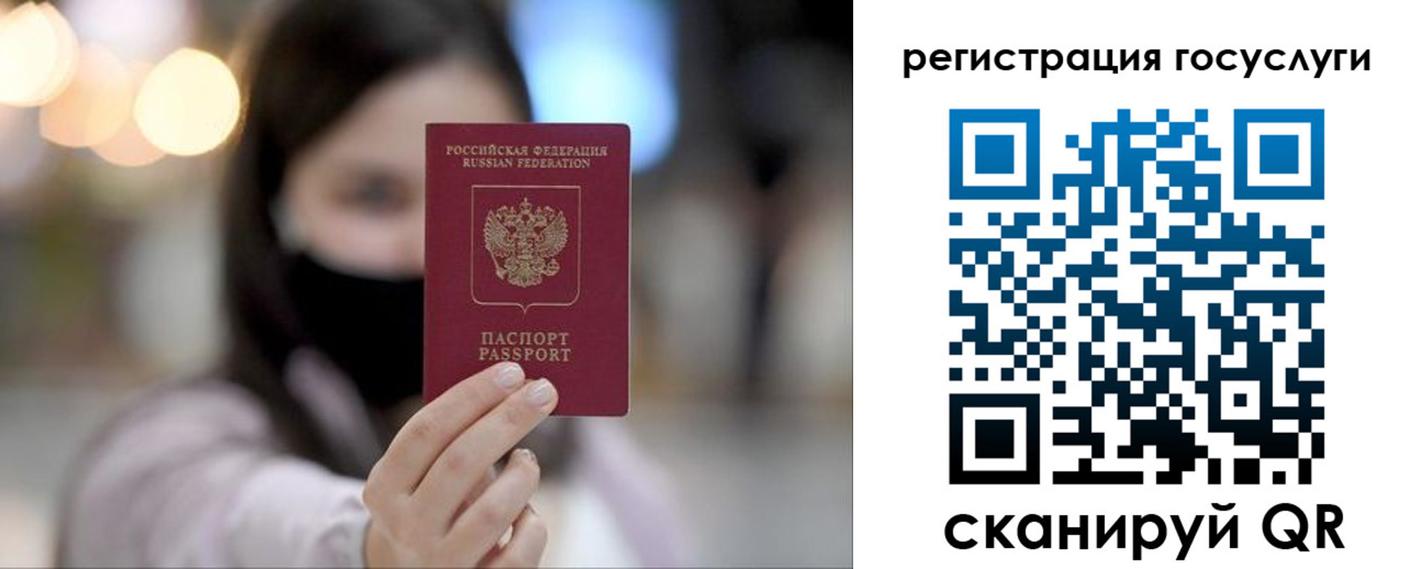 прописка для военкомата в Биробиджане