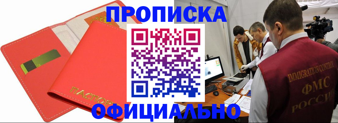 пропишу в квартире в Биробиджане