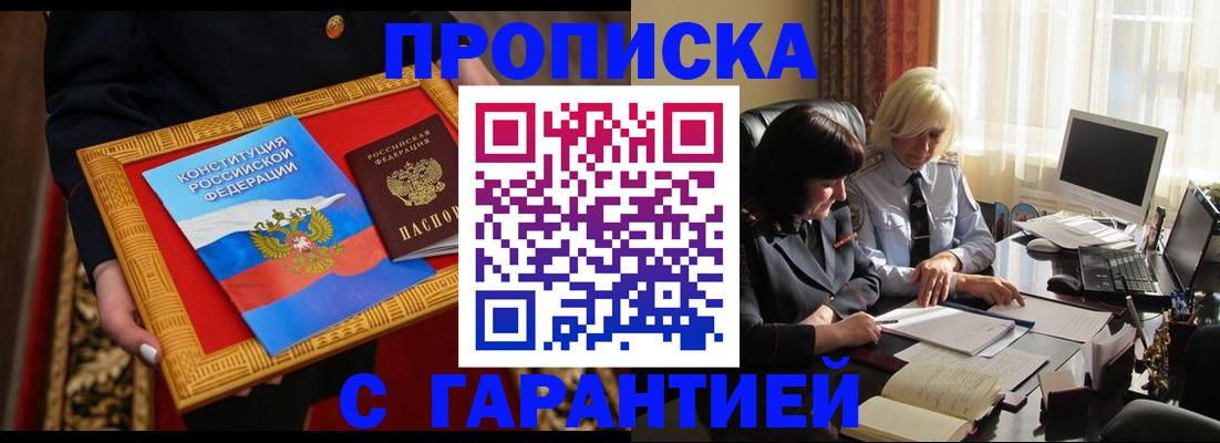 регистрация для школы в Биробиджане