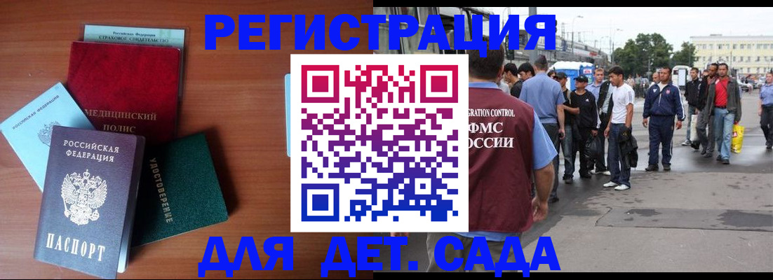 прописка для кредита в Биробиджане